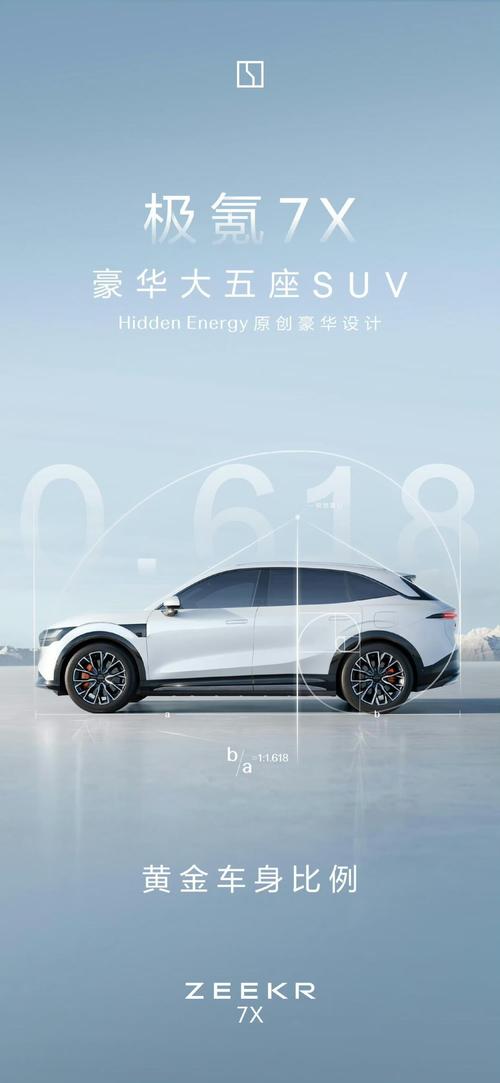 惠州301雪佛兰的品牌故事与传播，极氪X紧凑型SUV的时尚与科技